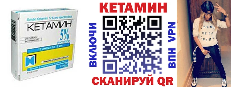КЕТАМИН VHQ Каргополь