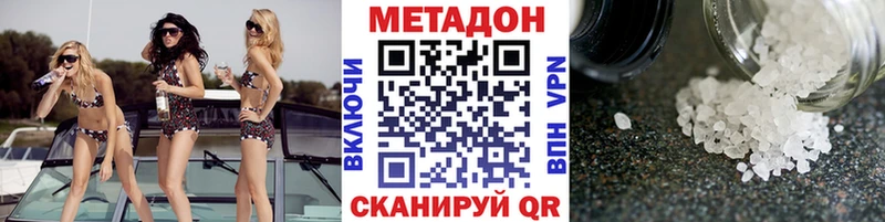 Метадон methadone дарнет шоп Каргополь